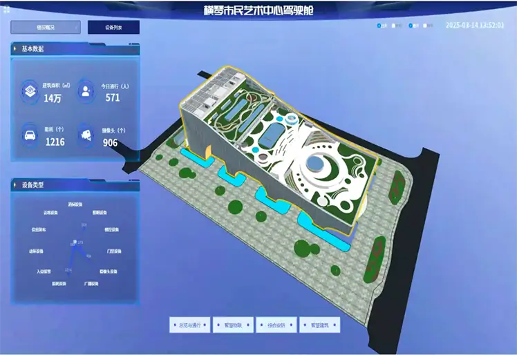 横琴艺术中心