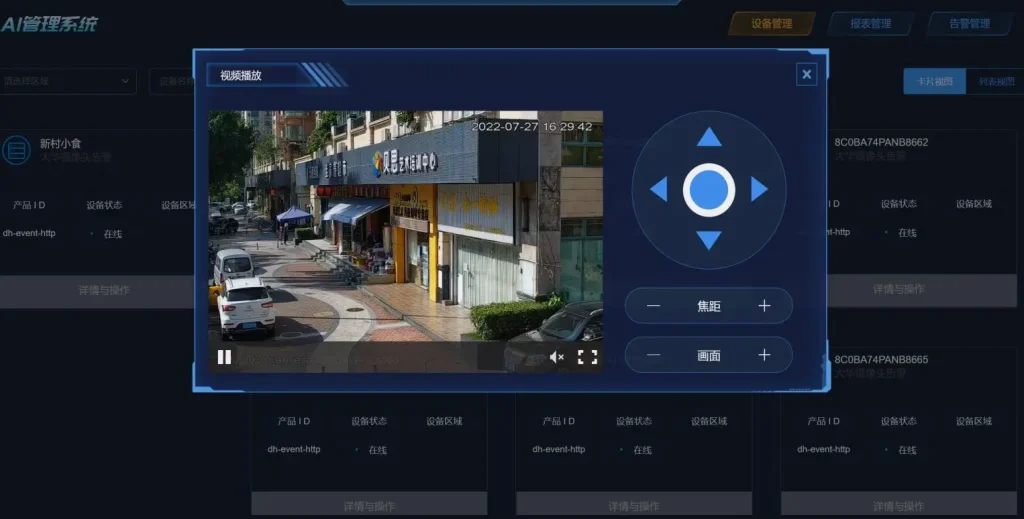 数据溯源与分析