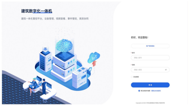 控制台