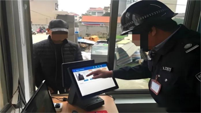 智慧校园访客管理