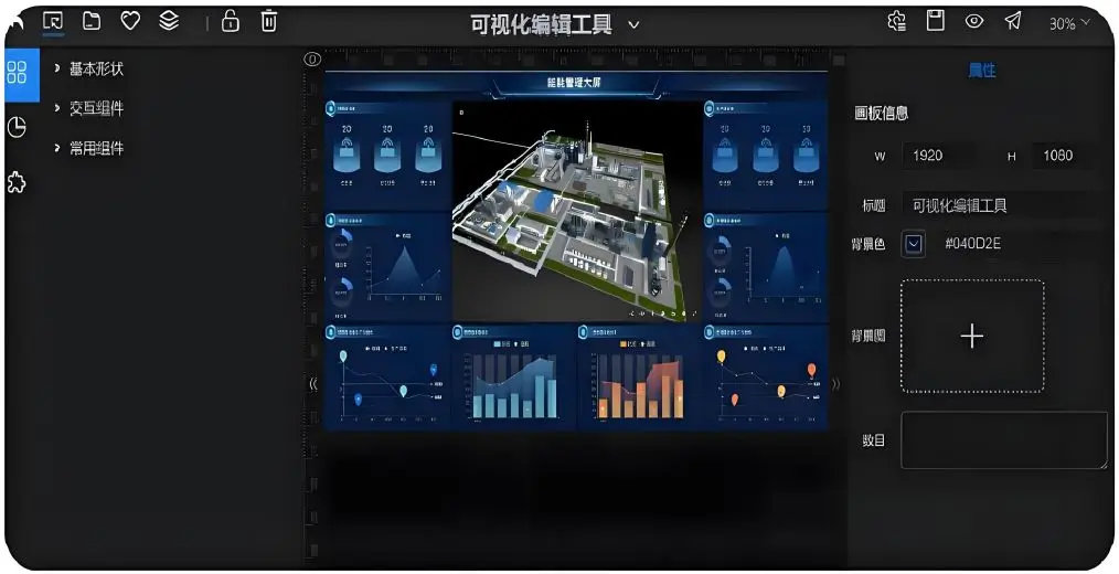 零代码可视化