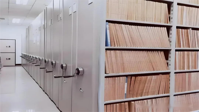 档案管理
