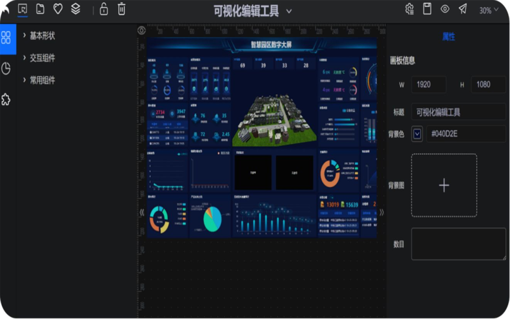 亿星十大优势-可视化大屏自定义