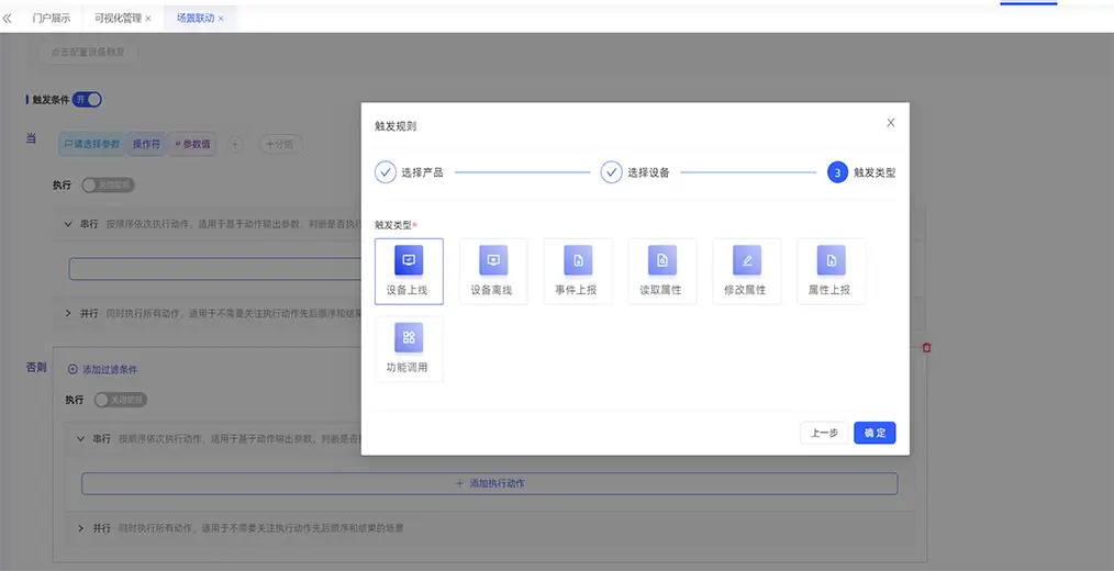 跨界联动自定义规则引擎