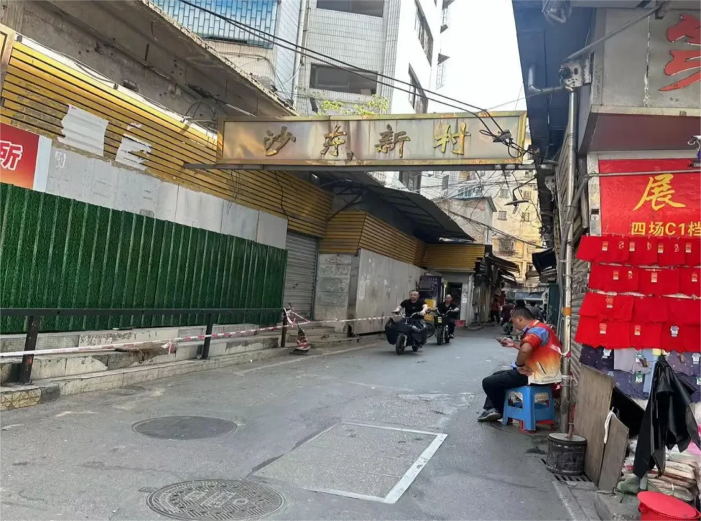 沙东新村安消改造